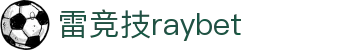 首页–雷竞技-雷竞技官网_DOTA2,LOL,CSGO电竞及体育赛事竞猜